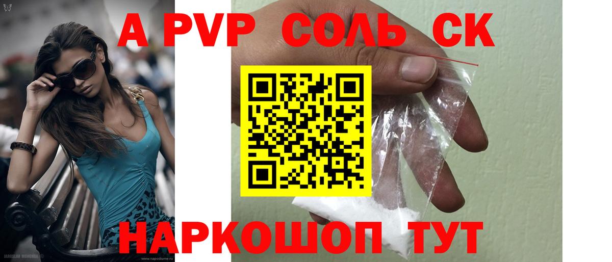APVP крисы CK Курчалой