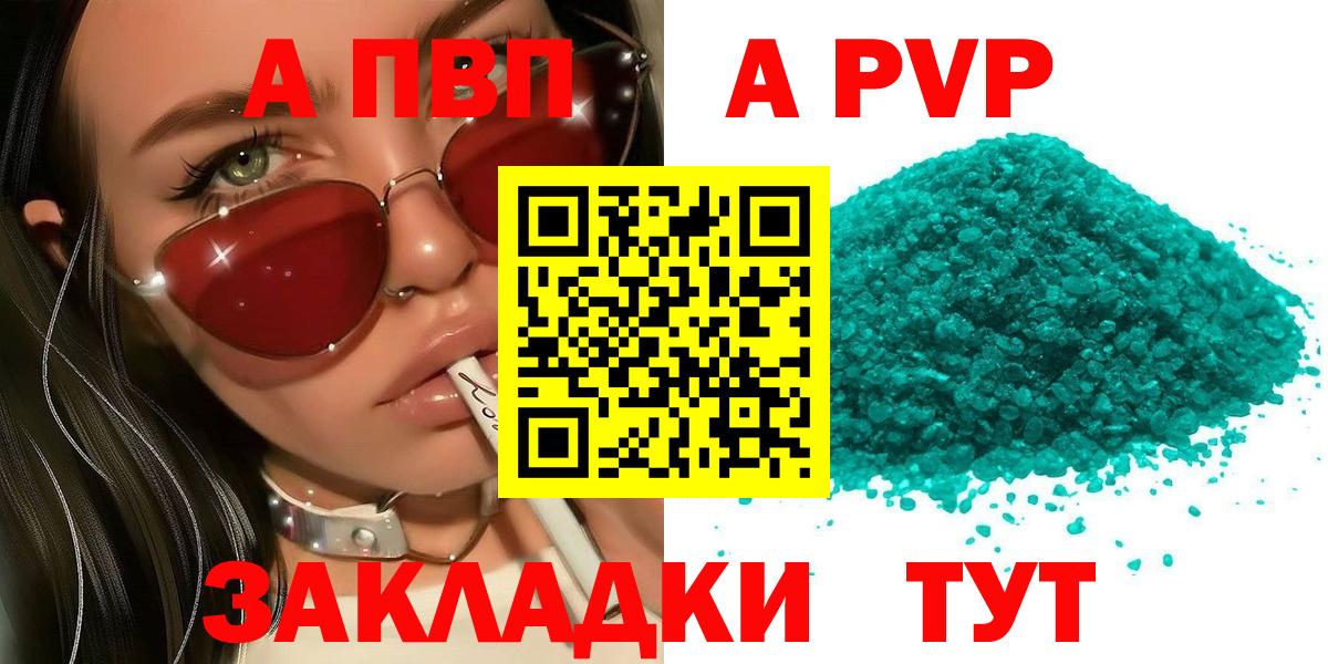 Курчалой  APVP крисы CK  наркотики  Вход с VPN  A PVP Соль 