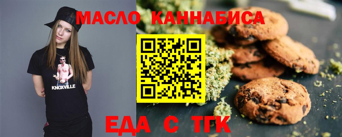Cannafood марихуана  Вход с VPN  Курчалой 