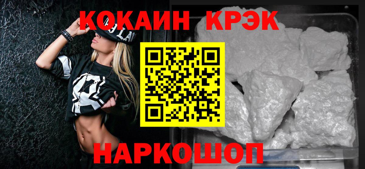 Cocaine Fish Scale  Кокаин Боливия  КОКАИН  Вход с VPN  Курчалой 