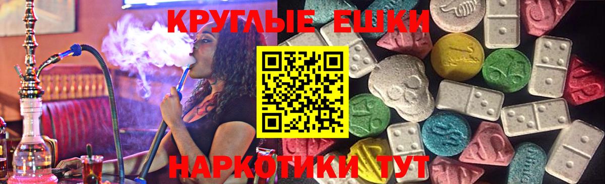 Экстази MDMA  ЭКСТАЗИ  Ecstasy бентли  Курчалой  Вход с VPN 