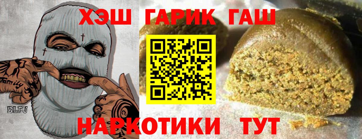 Курчалой  Гашиш hashish  ГАШ AMNESIA HAZE  Вход с VPN 