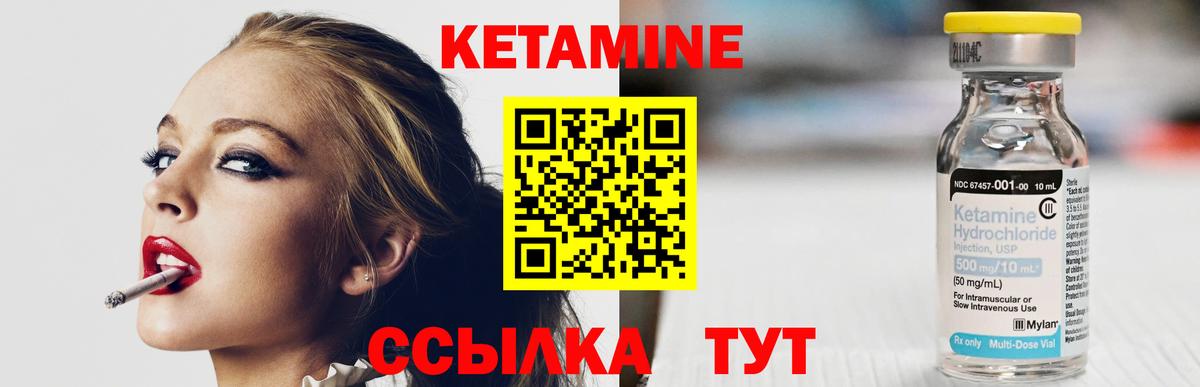 КЕТАМИН VHQ  Вход с VPN  Кетамин VHQ  Курчалой 