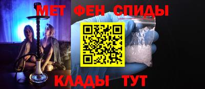 метамфетамин Кандалакша