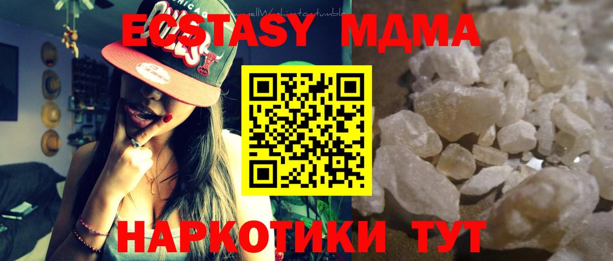 МДМА VHQ Курчалой