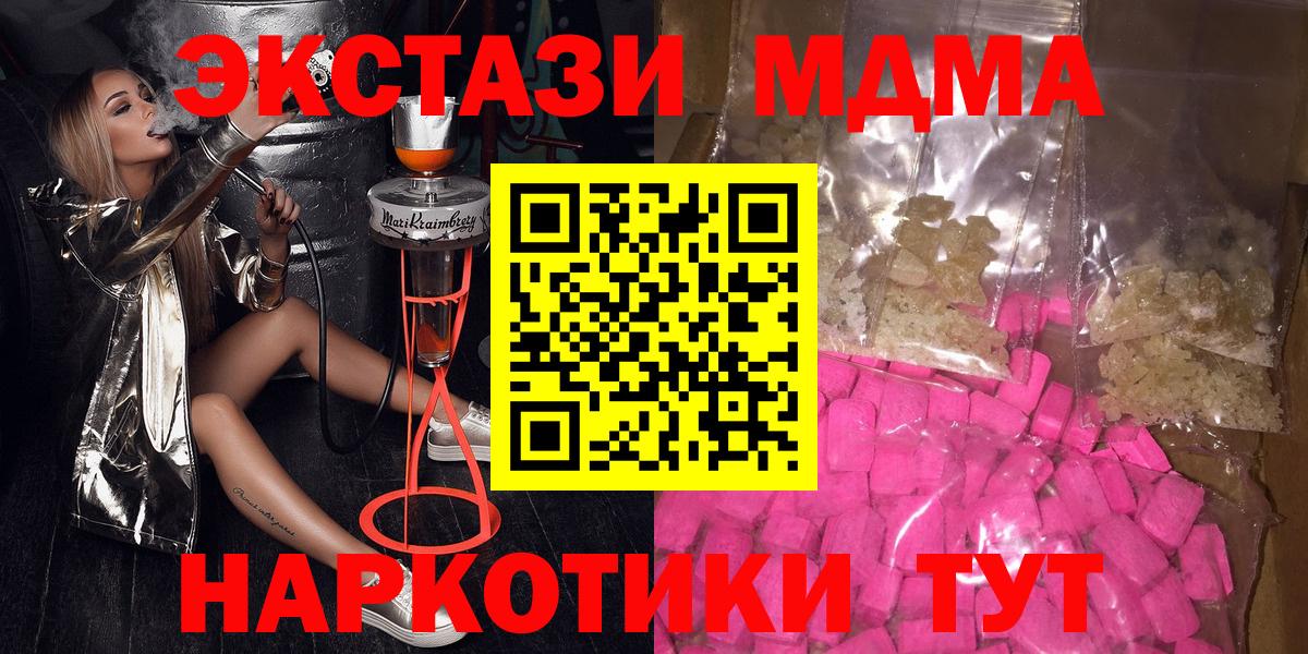 Курчалой  MDMA VHQ  Вход с VPN  MDMA молли 