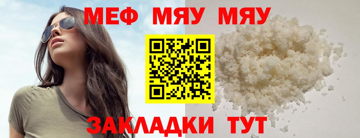 Курчалой  Мефедрон  Мефедрон кристаллы  Мефедрон  Меф 4 MMC  Вход с VPN 