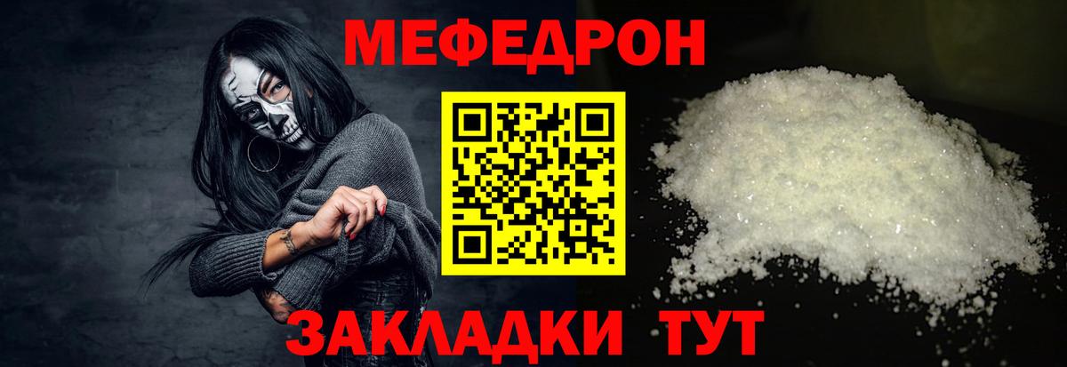 Мефедрон Курчалой