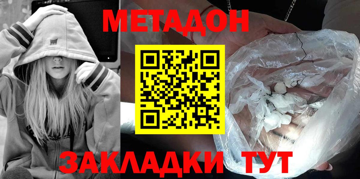 МЕТАДОН белоснежный  МЕТАДОН мёд  Курчалой  omg зеркало  Вход с VPN 