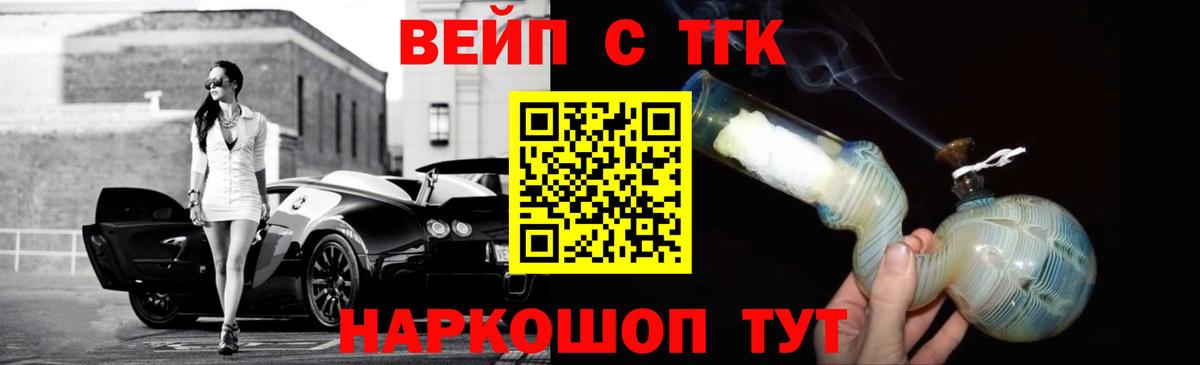 Курчалой  Дистиллят ТГК гашишное масло  Дистиллят ТГК вейп  Вход с VPN 